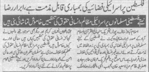 تحریک منہاج القرآن Pakistan Awami Tehreek  Print Media Coverage پرنٹ میڈیا کوریج Daily Pakistan(Shami) Page 2